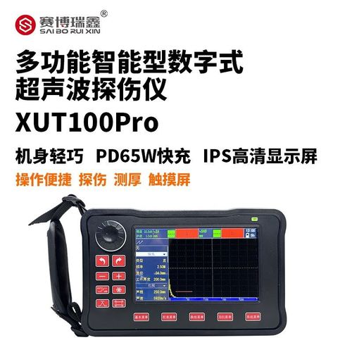 高精度数字超声波探伤仪便携式金属焊缝钢铁铸件内部缺陷气泡裂纹
