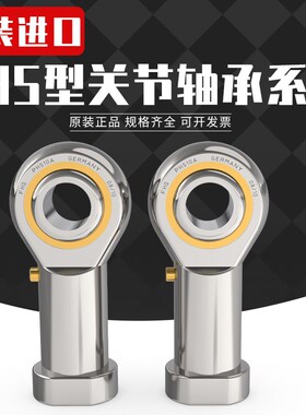 进口德国FHQ 原装正品杆端关节轴承 PHS5A PHS5LA内螺纹关节轴承
