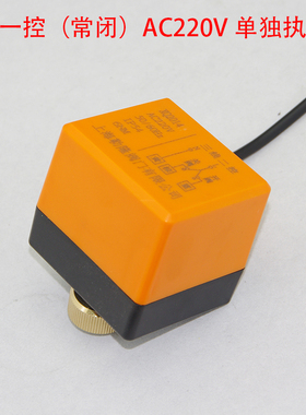电动二通球阀执行器球阀电动头电动球阀线圈控制器ADC220V24V12V