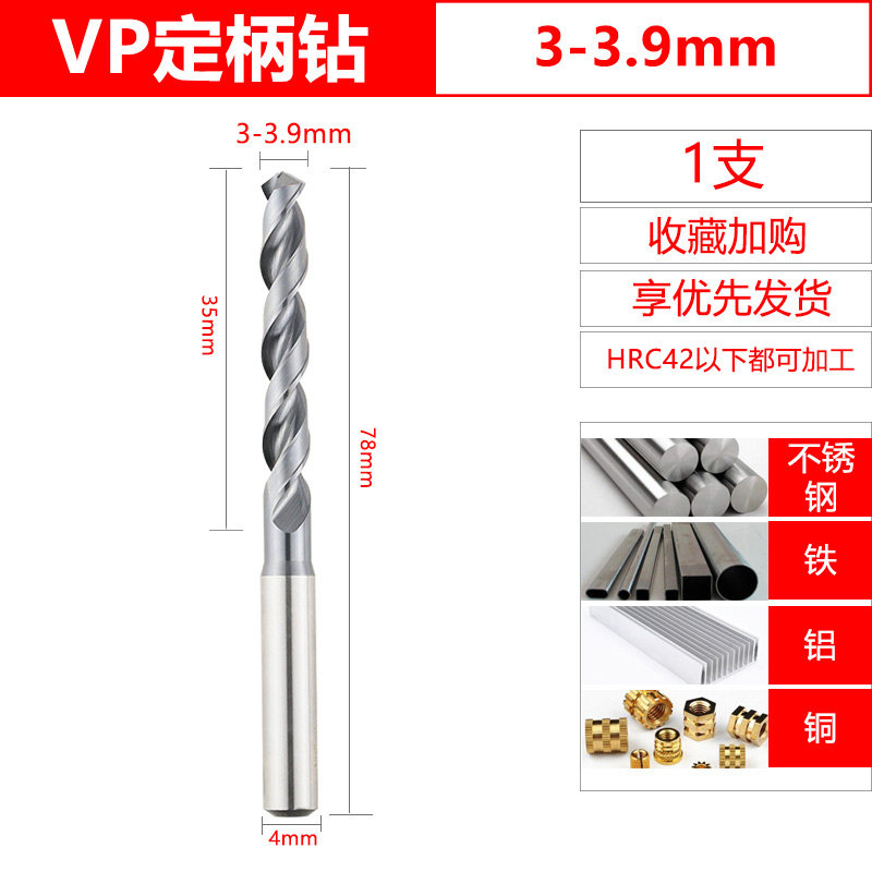鼎泰定柄高速钻超硬vp含钴钻头全磨制 不锈钢专用M35 镀钴涂层图片