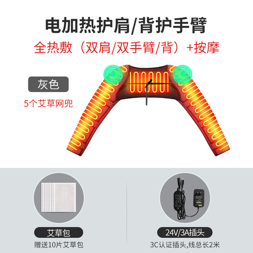 电加热护肩手臂套保暖背部热敷胳膊肘关节疼神器艾灸肩膀按摩发热