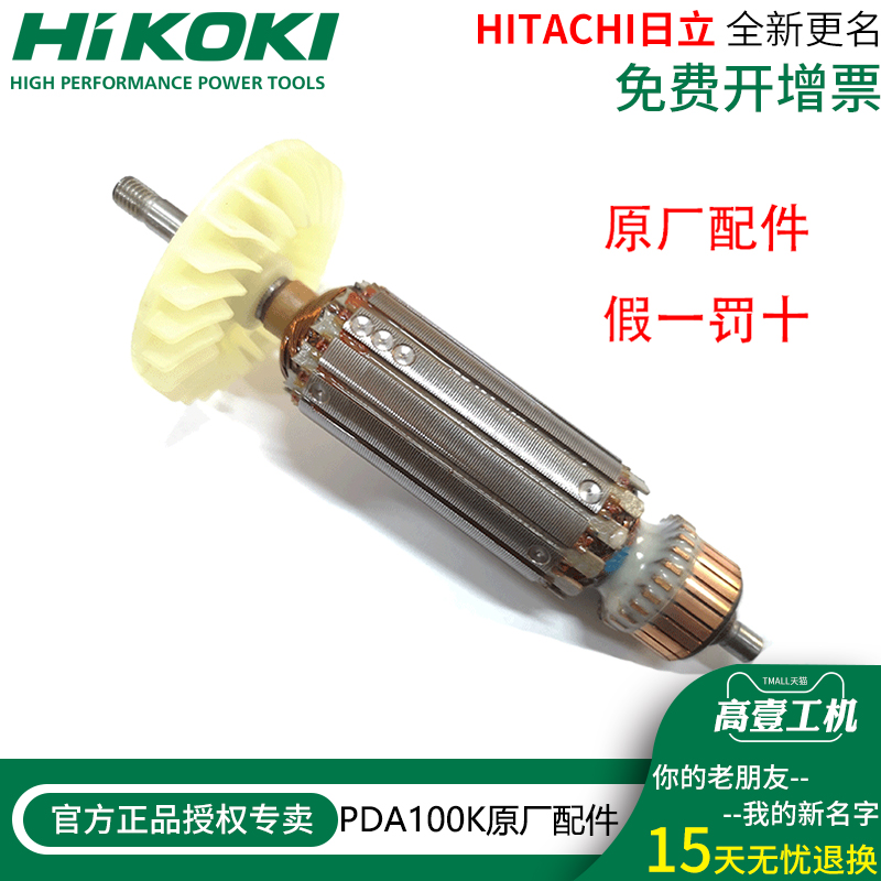 原电动配件PDA-100K角磨机转子定子开关零件配件订货
