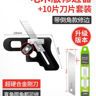 封边条修边刀生态板木工修边神器免漆板封边机专用修边刀倒角神器