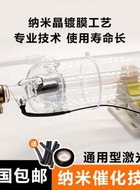 co2二氧化碳激光管40w50w60w80W100w150w180W400w雕刻机切割配件