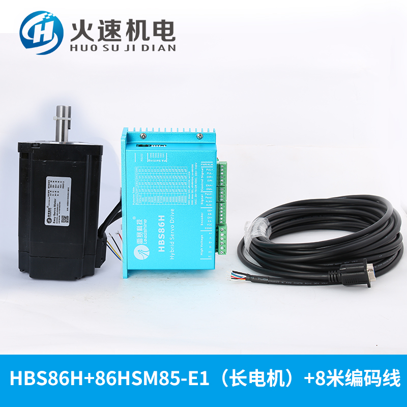 雷赛混合伺服套装 雷赛HBS86H驱动器 步进电机伺服雕刻机驱动器