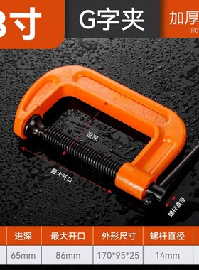 g字夹C型夹大力铁夹钳木工工具神器大全f夹子固定器夹具夹紧器
