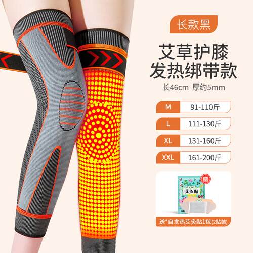 太白顶护膝盖女士关节保暖发热冬男护膝套老寒腿老人专用艾草护膝