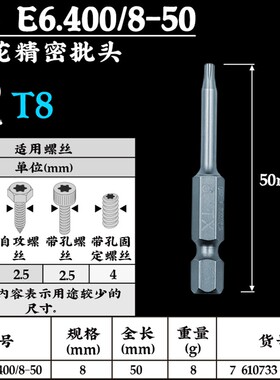 内六角梅花批头 瑞士PB进口批嘴 电钻电动螺丝刀星型风批头E6.400
