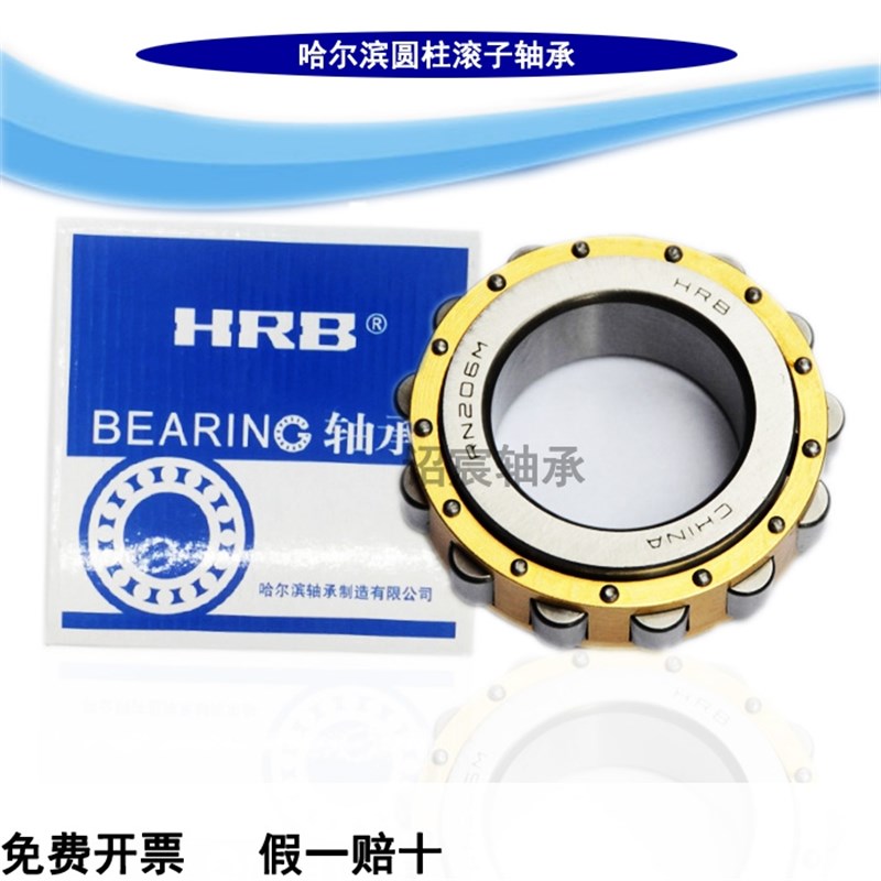 哈尔滨圆柱滚子轴承N NJ NU NUP 304 305 306 307 308 309 EM/C3