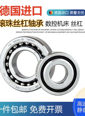 FHQ德国进口滚珠丝杠轴承 7603030/760306 TN1 P4 DBB DFL