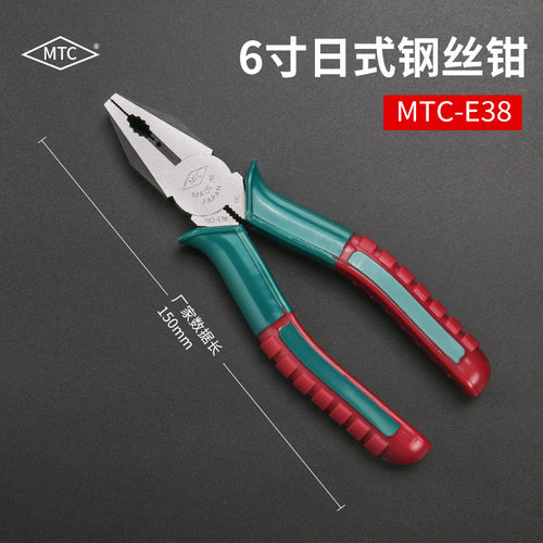 正品日本6寸MTC-22水口钳 电子线脚剪钳MTC-21斜嘴钳MTC-3 斜口钳