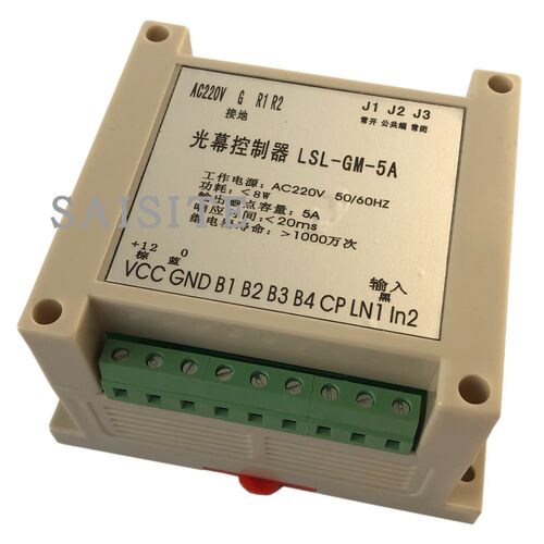 赛锶特(SAISITE)安全光栅 光幕传感器 红外线保护器 XR(40mm)