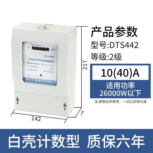 三相四线电能表380V三相电子式电表大功率100A智能互感器式电度表