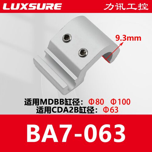 SMC磁性开关支架气缸安装卡扣D-M9BA93BMB5-032BA7-063 BA7-040