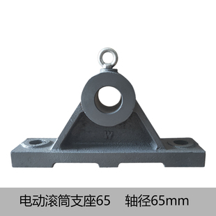 滚筒支座 滚筒支架 滚筒瓦座 TDY75油冷式电动滚筒支座 滚筒配件