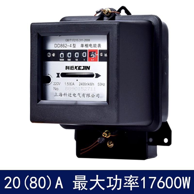 机械式电能表单相220v老式出租房家用高精度DD862-4电量计度器