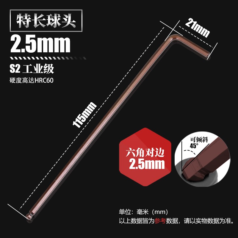 内六角扳手单个高强度S2球头L型加长内六方六棱扳手内6角2.5mm4mm图片