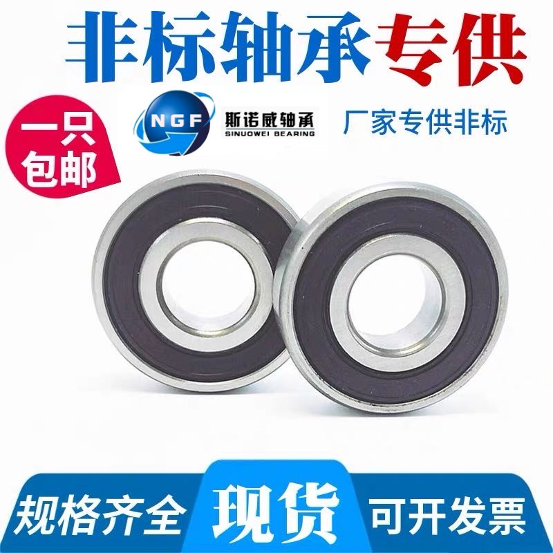 非标轴承63/28加厚摩托车曲轴轴承内径28外径68 72厚度18mm