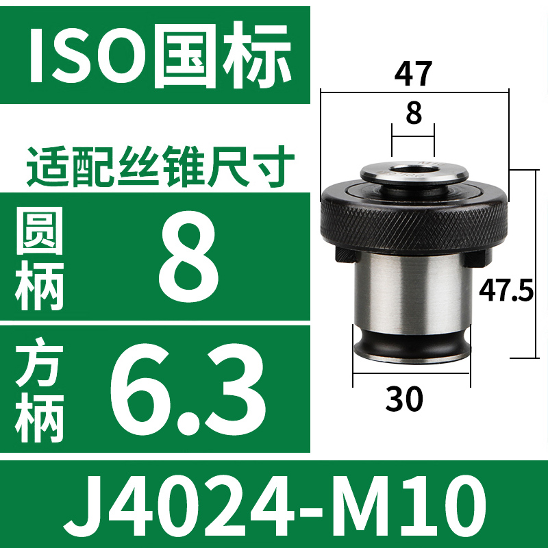 攻牙刀柄攻丝夹头GT12sGT24电动气动攻牙机台钻摇臂钻丝锥夹头