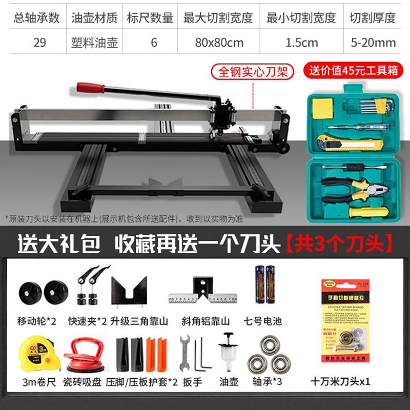 瓷砖切割机推刀手动推拉划刀手推高精度切磁砖贴地砖专用工具神器