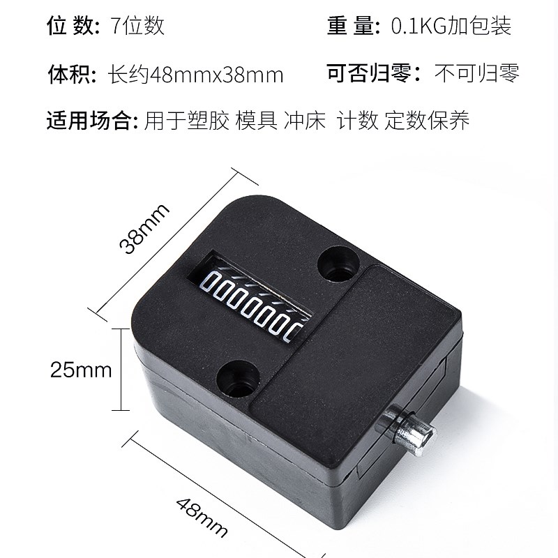模具计数器7位机械式注塑y冲床记数器5位拉动式工业转数表