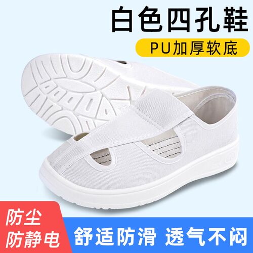 防静电鞋无尘鞋PU软底加厚男女款不臭脚电子厂无尘车间专用工作鞋