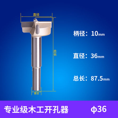 12mm-80mm木工钻孔器扩孔器实木塑料木板圆孔打孔器门锁铰链钻头