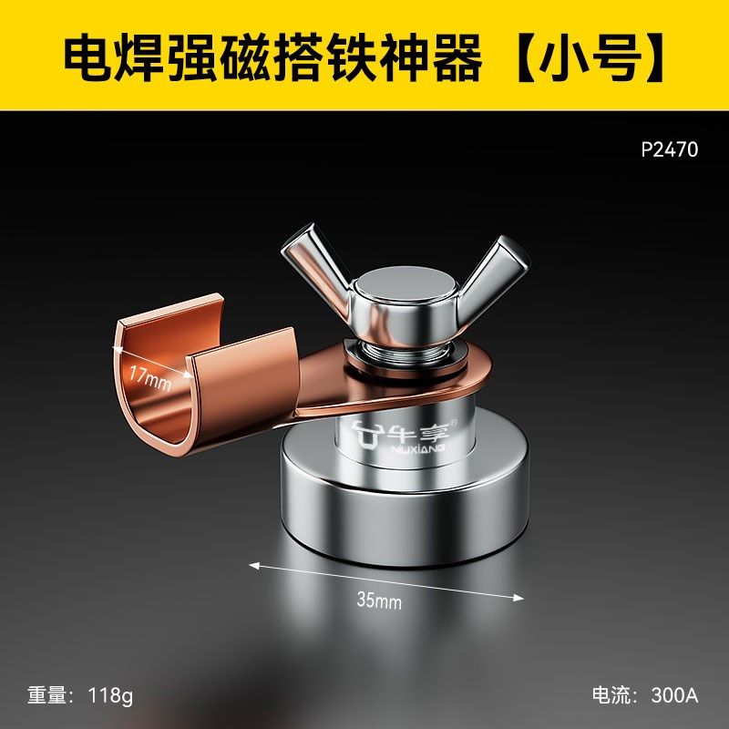 升级第3代强磁搭铁神器 接地磁铁电焊机地线夹焊接大吸附加厚耐用,特色手工艺,其他特色工艺品,淘宝优惠券,粉丝福利购,淘宝优惠卷