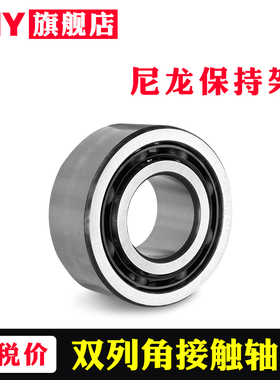 #PNY轴承3302 3303 3304 3305 3306 3307 3308 BTNG B-2RSRT