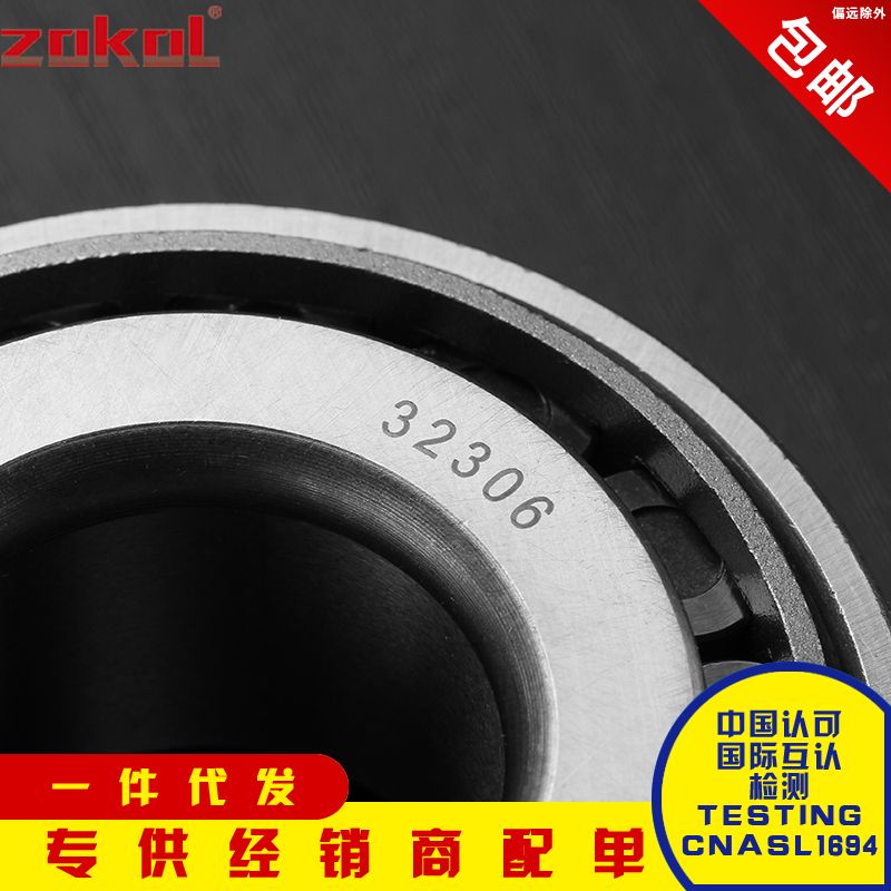 浙江精品轴承 32920 32921 32922 32924 32926 32928 32930 32932