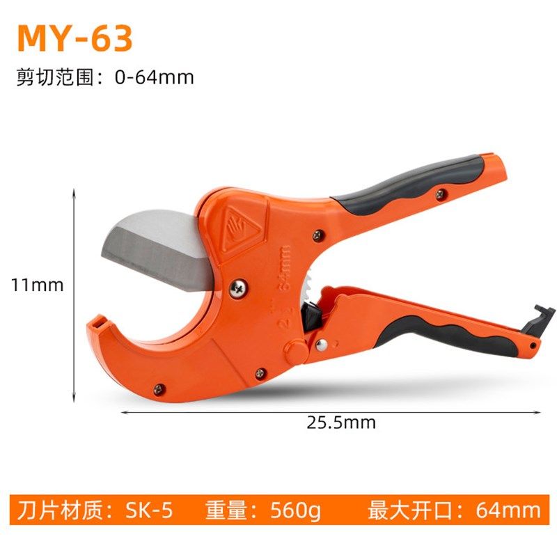 ppr剪刀管刀专业快剪pvc管子割刀电线管水管割管器切管神器工具,个性定制/设计服务/DIY,明信片定制,淘宝优惠券,粉丝福利购,淘宝优惠卷