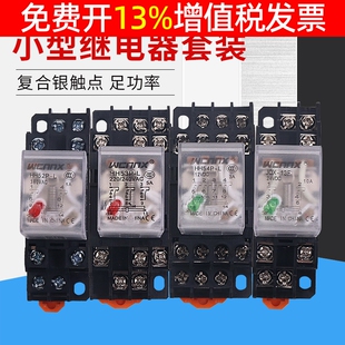 MY2NJ中间24V直流DC电磁JQX13F继电器交流220V12V小型HH52P