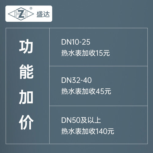 盛达智能预付费IC卡水表井下防水全铜水厂物业电子射频一卡通刷卡