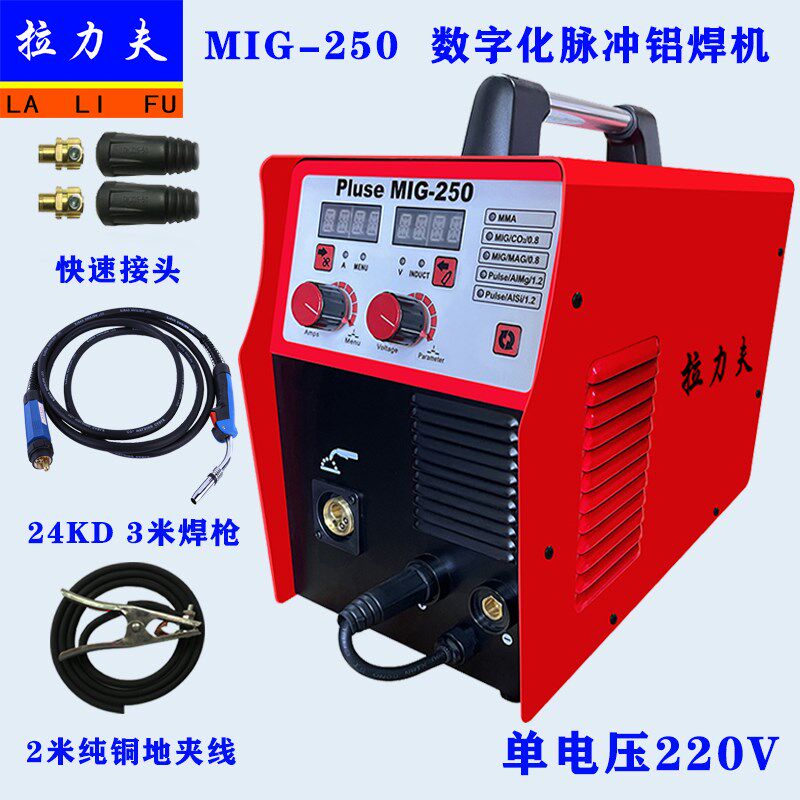 铝合金专用焊机 MIG-200 250自动送丝铝焊机 二保焊机 气保焊机
