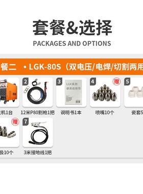 LGK-80/100等离子切割机一体机内置气泵工业级220v380v电焊机两用
