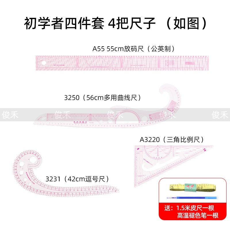 打版放码尺子服装比例制版制衣曲线裁剪裁缝纫套装多功能打板包邮,搬运/仓储/物流设备,机械式停车设备（立体停车库）,淘宝优惠券,粉丝福利购,淘宝优惠卷