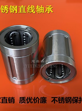 不锈钢带法兰直线轴承LME04 05 14 15 24 25 -D10 12 16 20 25 30