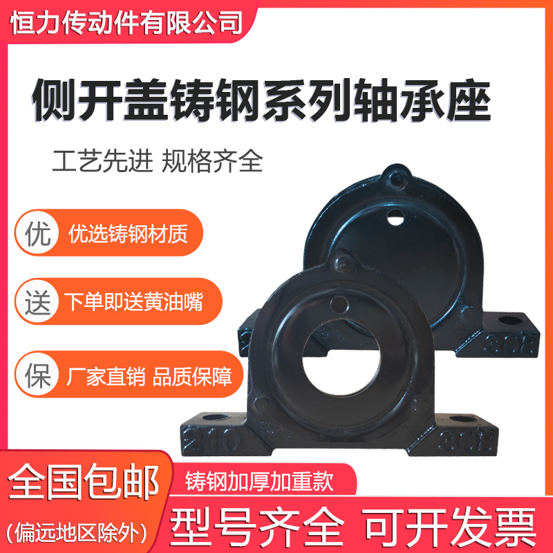 铸钢侧开轴承座轴壳瓦盒309 1309 6309 211 1211 2211 22211 6211