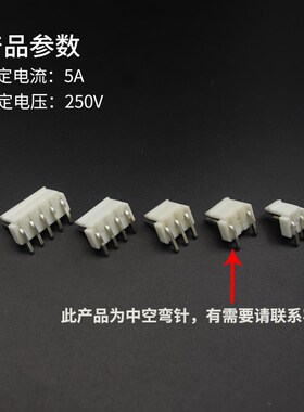 VH3.96d 接插件 弯针 焊板接线端子2P3P4P5P6P7P8P-12p 弯脚插座