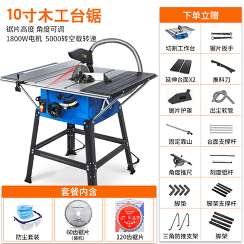 台式切割机10寸多功能无尘台锯精密推台锯小型开料木工电锯裁板锯