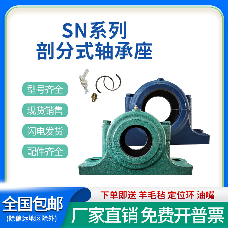 剖分式加重厚国标瓦盒轴承座SN 311 312 313 314 315 316轴壳铸铁