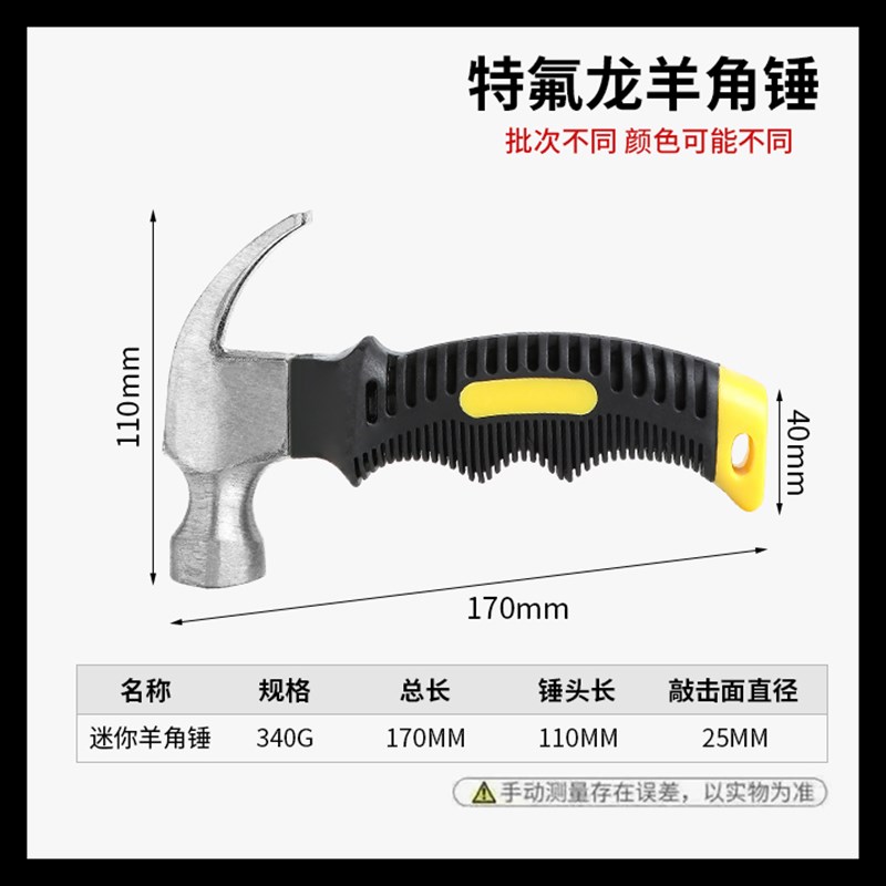 迷你羊角锤便携露营家用多功能铁小锤子木工防滑吸钉起钉耐用拔钉图片