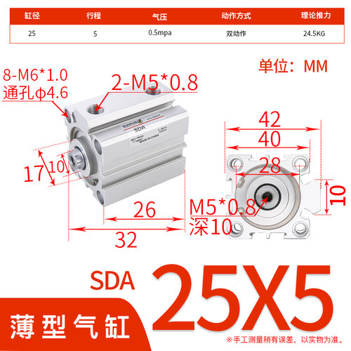 薄型气缸SDA/20/25/32*/X/10/15/20/25/30/40/50/60/75/80/100