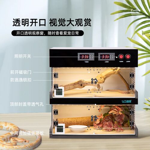 维度爬虫饲养箱智能恒温蛇饲养柜 地栖守宫专用亚克力爬宠箱
