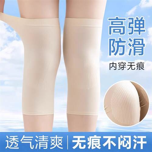 空调房薄款男女透气护膝盖套防寒保暖老寒腿关节防护居家运动护膝