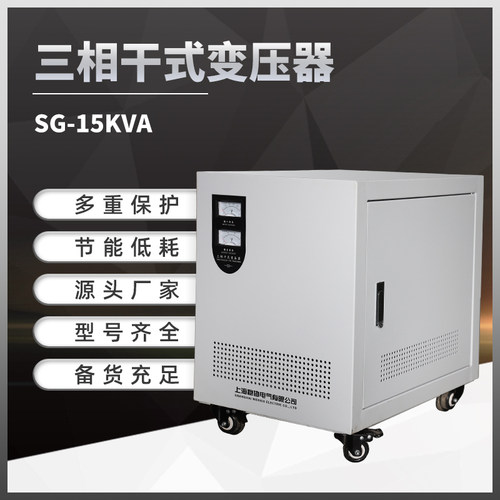 上海稳协三相干式隔离变压器380V变220V200V208V大功率升压变压器