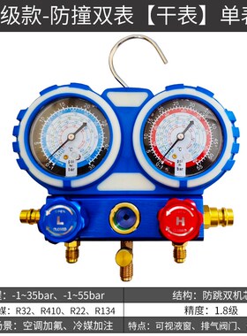 众驹汽车空调加氟双表雪种压力表R22R134aR410冷媒高精度双表阀体