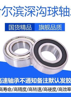 HRB 61916-2Z 深沟球 旧型号1180916 深沟球内径80mm 外径110mm