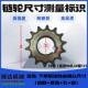 JZM小型滚筒混凝土搅拌机链轮链条14齿轮双排链条传动齿轮联轴器