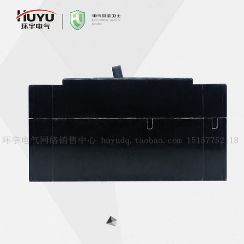 环宇huyu塑壳断路器三相空气开关空开DZ20Y-100/3300 63a 80a100a